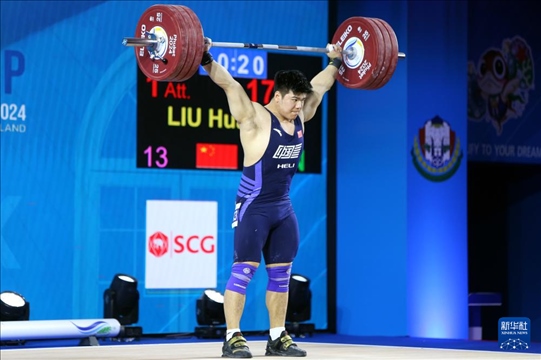 2024年4月8日，在泰國(guó)普吉島進(jìn)行的2024年舉重世界杯男子102公斤級(jí)比賽中，中國(guó)選手劉煥華獲得冠軍。圖為劉煥華在比賽中。新華社記者 王騰 攝