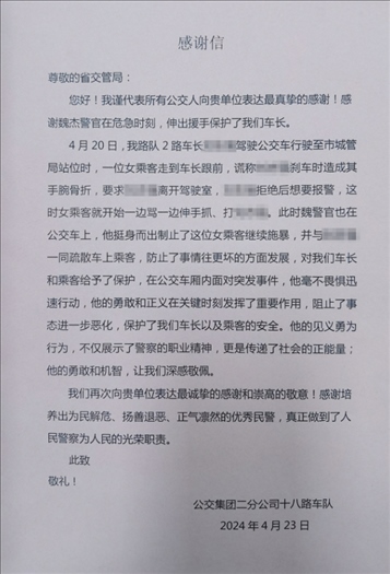 公交車上他一聲大吼！魏杰，好樣的！