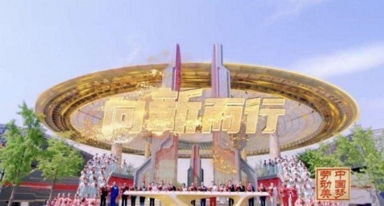 《中國夢·勞動美——2024五一國際勞動節(jié)“心連心”特別節(jié)目》：“三感”融會貫通，激發(fā)奮進新征程強大動力