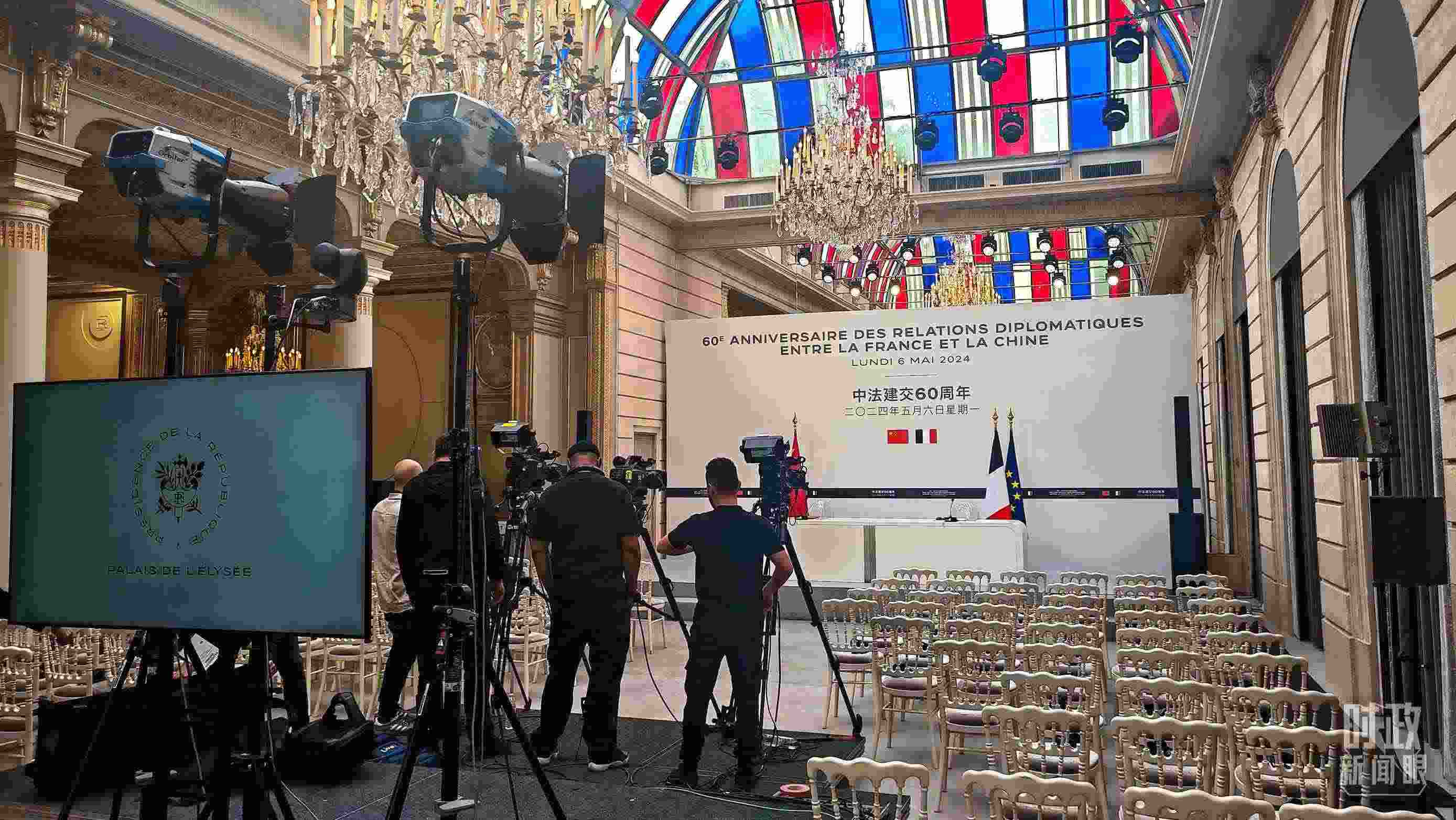 △習(xí)主席在巴黎愛麗舍宮同馬克龍總統(tǒng)會談后共同會見記者，這是會見開始前的現(xiàn)場。（總臺央視記者劉琦拍攝）