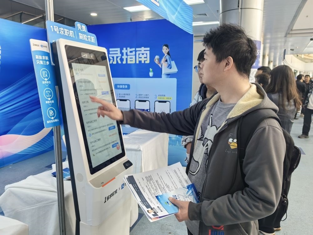 2024年4月13日，求職者在吉林省2024年高校畢業(yè)生公益招聘大會上了解招聘信息。新華社發(fā)