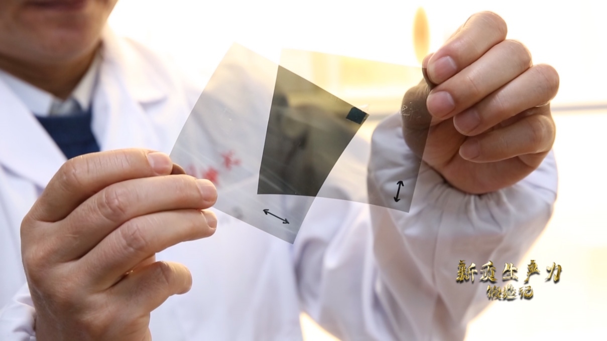 安徽合肥，中國科學(xué)技術(shù)大學(xué)李良彬團(tuán)隊(duì)正在研發(fā)新型顯示光學(xué)膜材料，同步輻射光源已成為他們的科研利器。