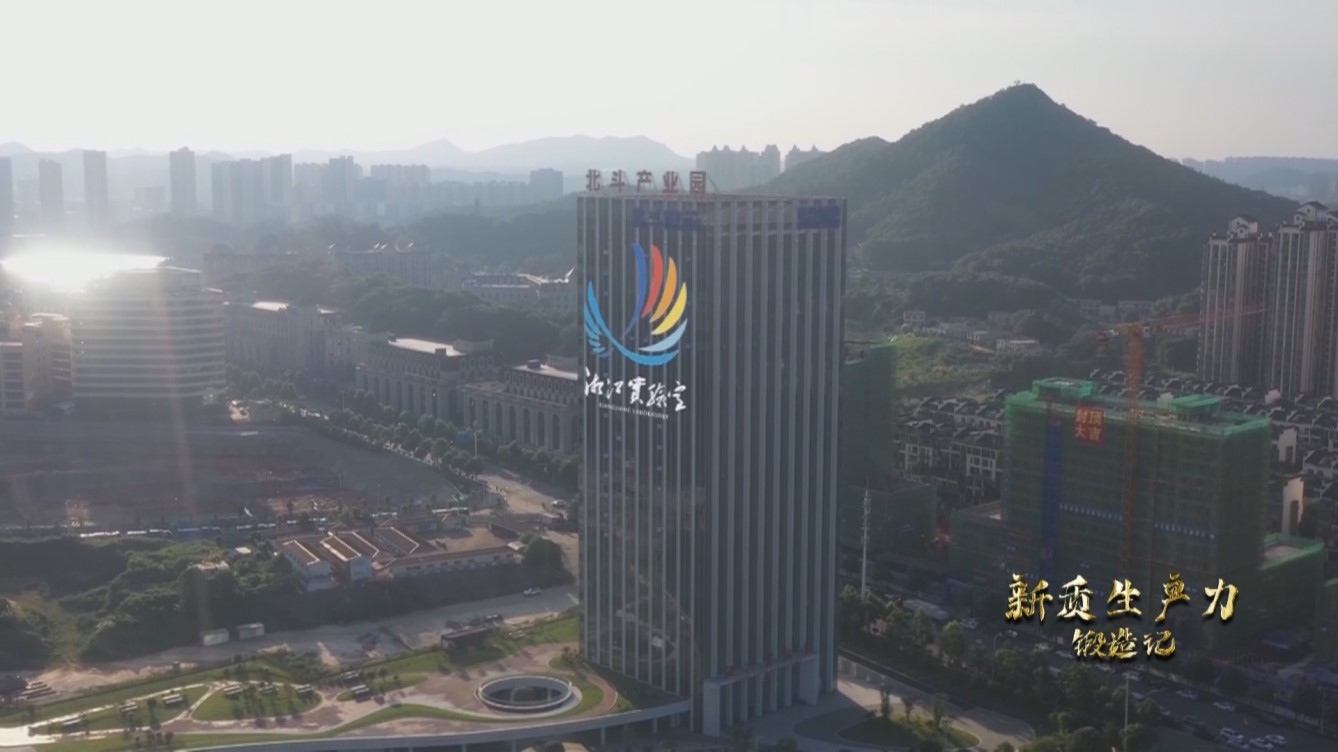 湘江實(shí)驗(yàn)室。