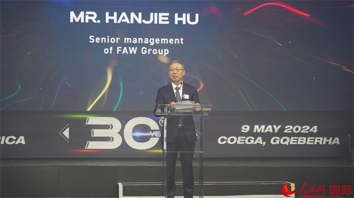 中國一汽海外事業(yè)總顧問胡漢杰致辭。人民網(wǎng) 張茜攝