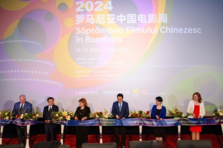 中國電影周開幕式上嘉賓剪彩。布加勒斯特中國文化中心供圖