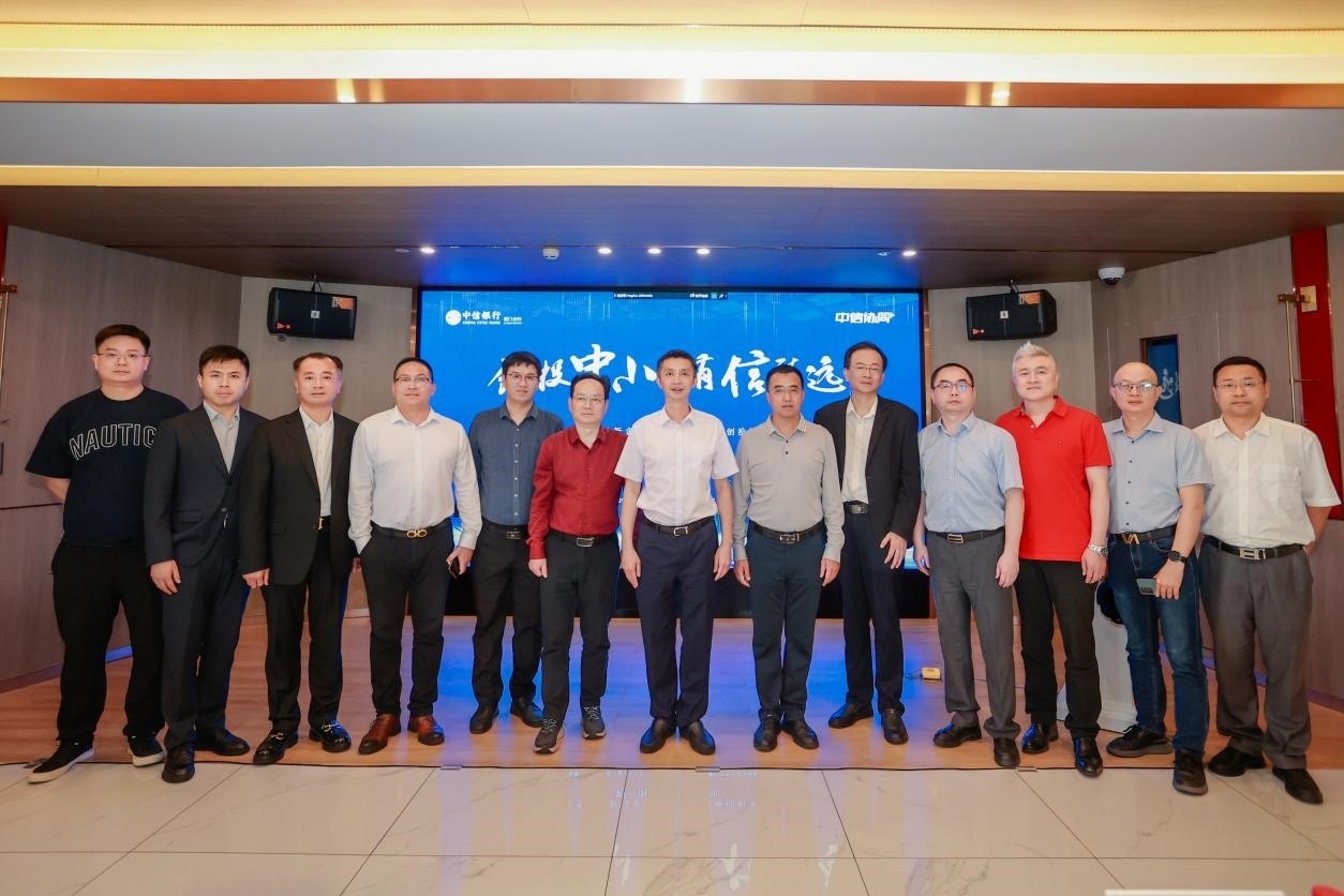 中信銀行廈門分行舉辦“創(chuàng)投中小，有信致遠”主題論壇暨醫(yī)療器械行業(yè)企業(yè)路演活動