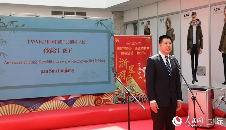 中國駐波蘭大使孫霖江發(fā)表致辭。人民網(wǎng)記者 李增偉攝