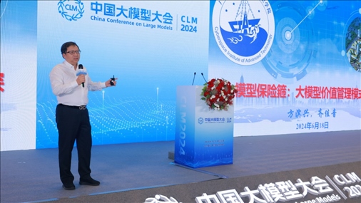 方濱興院士做大會(huì)特邀報(bào)告。主辦方供圖