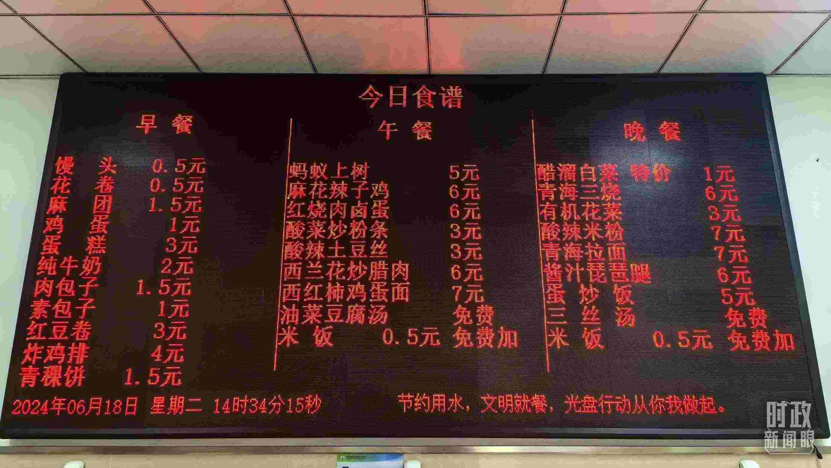 △果洛西寧民族中學食堂。（總臺國廣記者李晉、央視記者陸泓宇拍攝）