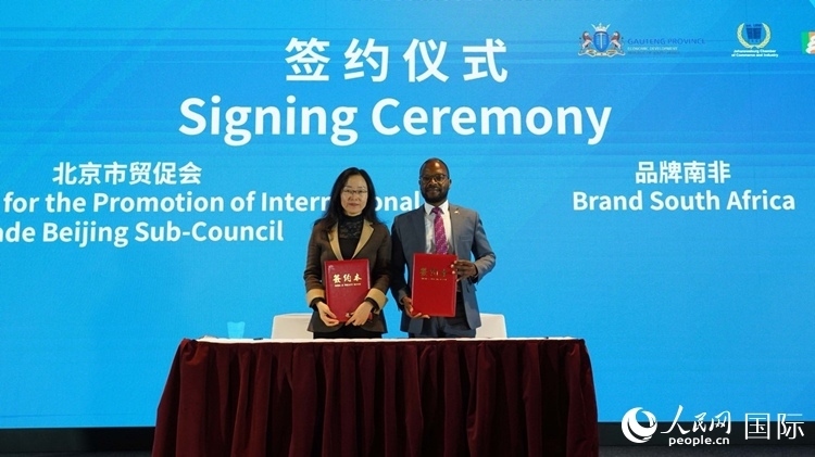 北京市貿(mào)促會(huì)（北京國(guó)際商會(huì)）與品牌南非簽署友好合作意向協(xié)議。人民網(wǎng) 劉暢攝
