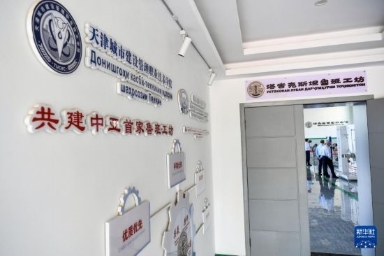 這是7月3日在塔吉克斯坦首都杜尚別拍攝的魯班工坊。新華社記者 曹陽(yáng) 攝