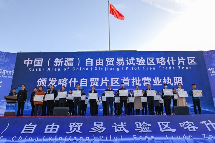2023年11月11日，在中國(guó)（新疆）自由貿(mào)易試驗(yàn)區(qū)喀什片區(qū)揭牌儀式現(xiàn)場(chǎng)，首批入駐自貿(mào)片區(qū)的經(jīng)營(yíng)主體獲頒營(yíng)業(yè)執(zhí)照。新華社記者 丁磊 攝