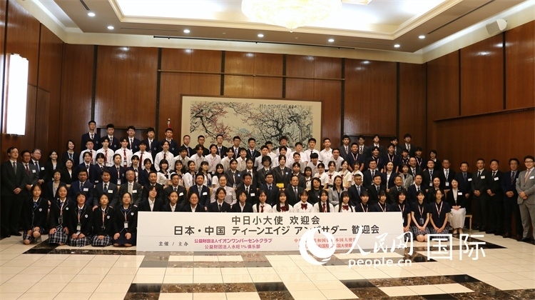 中日小大使和現(xiàn)場嘉賓合影留念。人民網 許可攝