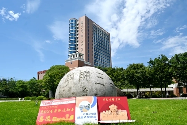 浙江機電職業(yè)技術(shù)大學2024年本科錄取通知書。校方供圖