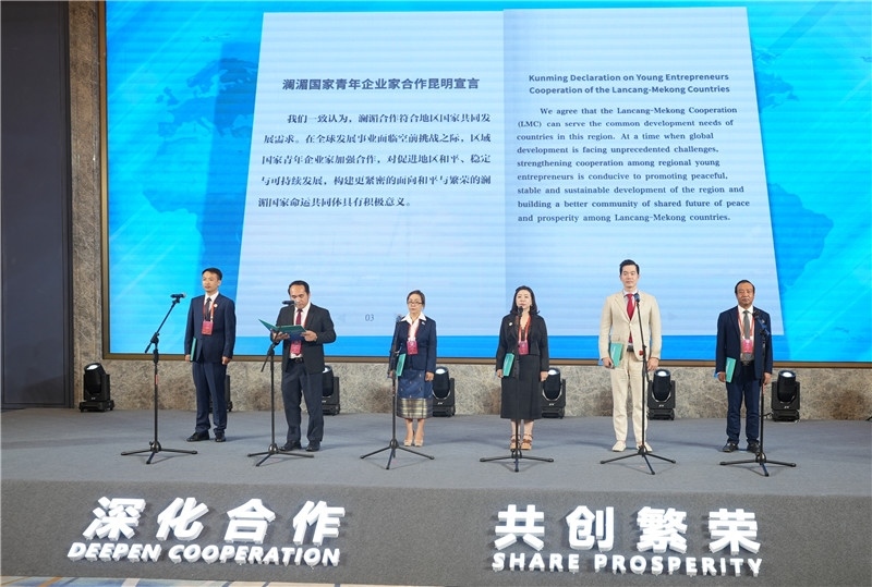 7月23日，云南昆明，瀾湄六國青年企業(yè)家代表在開幕式上宣讀《瀾湄國家青年企業(yè)家合作宣言》。云南省青年聯(lián)合會供圖