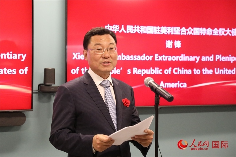 2、中國駐美國大使謝鋒在致辭中歡迎美國工商界繼續(xù)投資中國。 人民網(wǎng)記者 李志偉攝