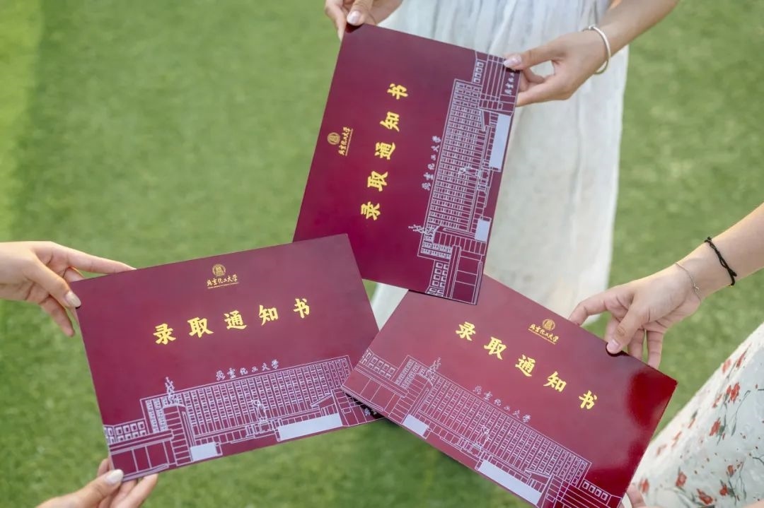 北京化工大學(xué)錄取通知書(shū)。校方供圖