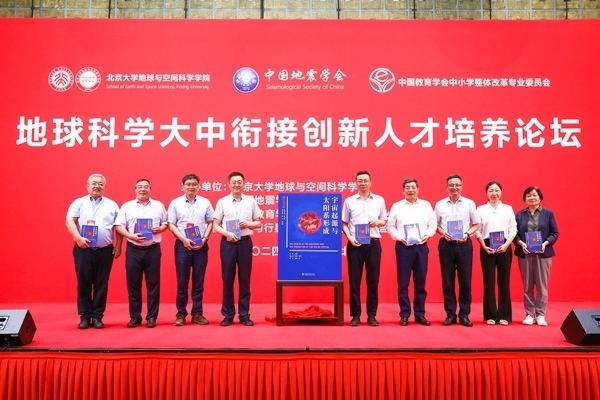 新書《宇宙起源與太陽系形成》現(xiàn)場(chǎng)發(fā)布。北京大學(xué)出版社供圖