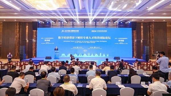 論壇現(xiàn)場(chǎng)。中央財(cái)經(jīng)大學(xué)供圖