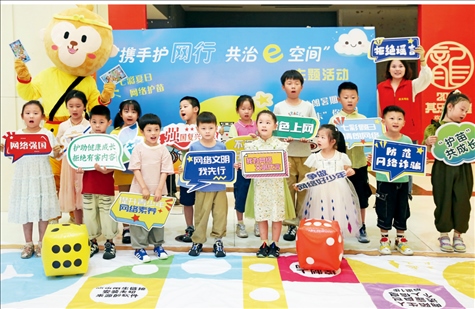 △2024年7月，江蘇省連云港市舉辦主題活動，通過快樂有趣的互動體驗，讓文明上網(wǎng)、安全用網(wǎng)理念走進孩子們的心中。