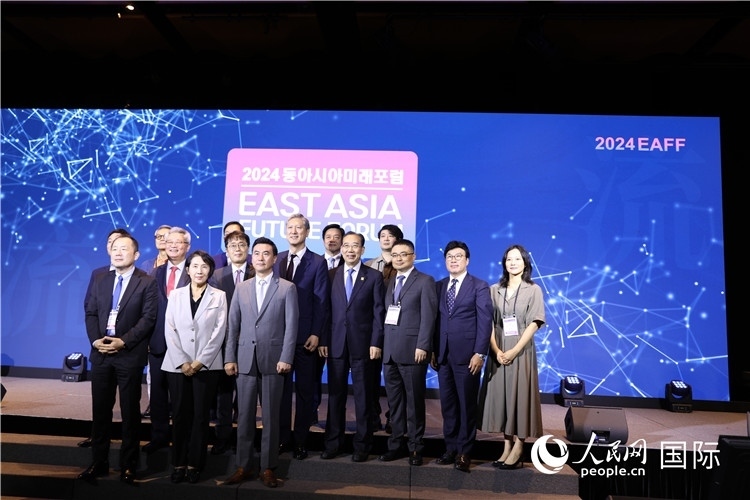 圖為2024東亞未來(lái)論壇現(xiàn)場(chǎng)合影。人民網(wǎng)記者 莽九晨攝
