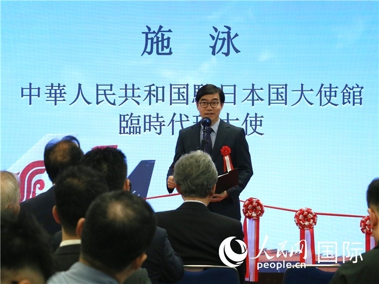 中國駐日本大使館臨時代辦施泳致辭。人民網(wǎng) 許可攝