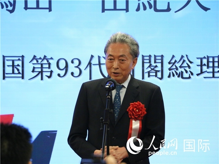 日本前首相鳩山由紀(jì)夫致辭。人民網(wǎng) 許可攝