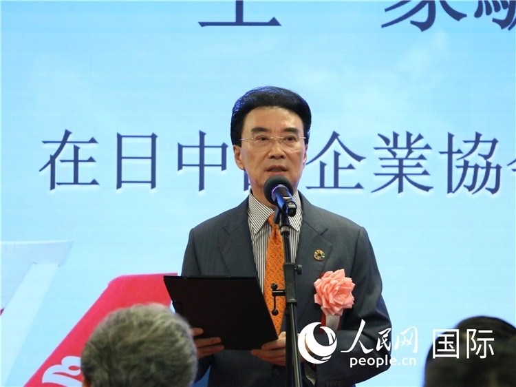 在日中國企業(yè)協(xié)會會長王家馴致辭。人民網(wǎng) 許可攝