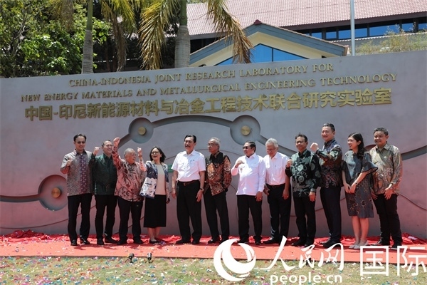 8月28日，中國—印尼新能源材料與冶金工程技術(shù)聯(lián)合研究實(shí)驗(yàn)室揭牌儀式在印尼萬隆理工學(xué)院舉行。圖為參與活動嘉賓合影留念。人民網(wǎng)記者曹師韻攝
