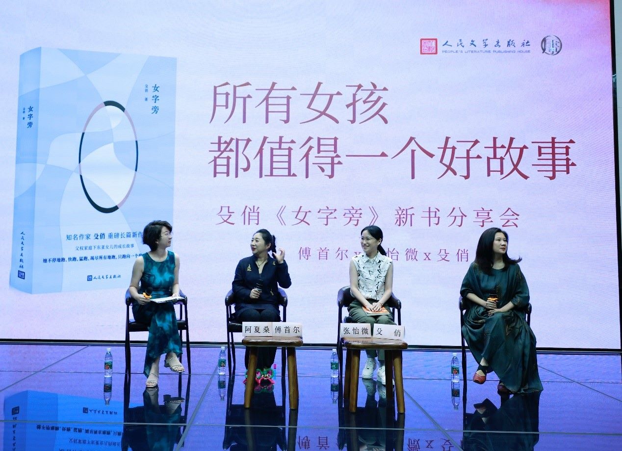 新書分享會(huì)現(xiàn)場(chǎng)。主辦方供圖