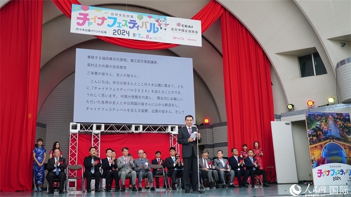 中國駐日本大使吳江浩致辭。人民網(wǎng) 蔣曉辰攝