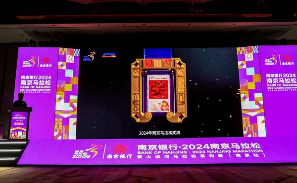 2024南京馬拉松完賽獎(jiǎng)牌。 賽事組委會(huì)供圖