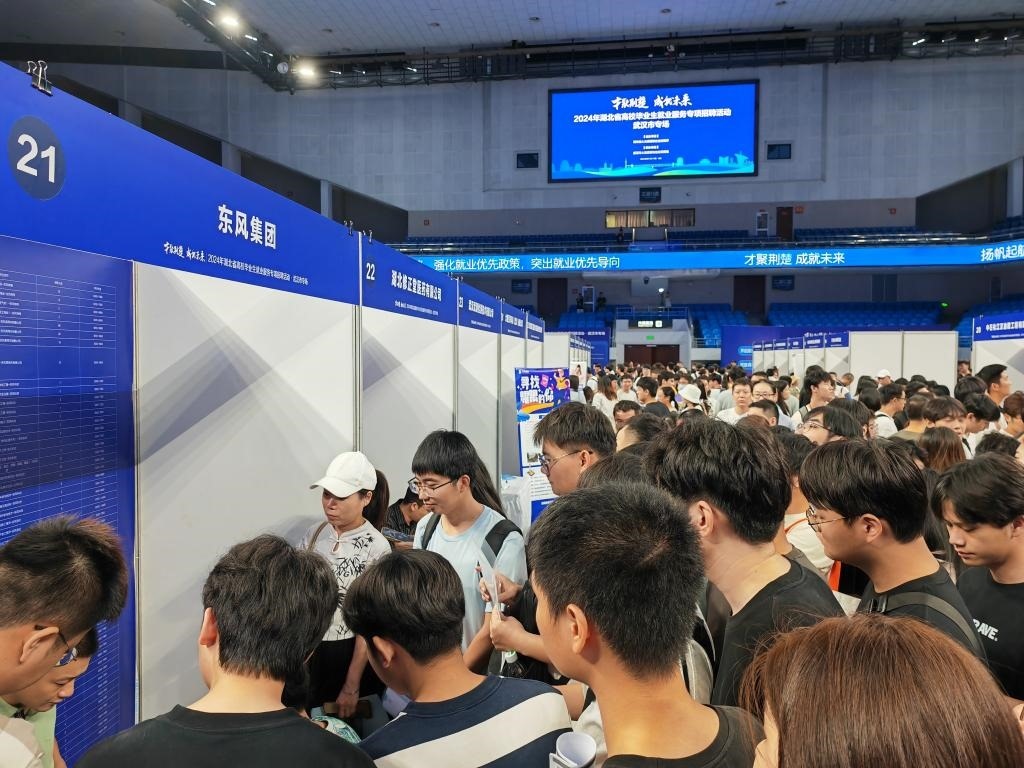 2024年9月12日，求職者在湖北省“才聚荊楚·成‘就’未來(lái)”高校畢業(yè)生就業(yè)服務(wù)專(zhuān)項(xiàng)招聘活動(dòng)上咨詢(xún)招聘信息。新華社記者樂(lè)文婉 攝