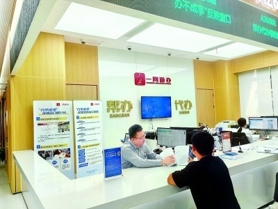 市民在普陀區(qū)政務(wù)服務(wù)中心窗口咨詢。資料圖片