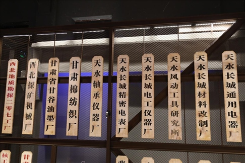 天水工業(yè)博物館內景。新華社記者 馬莎 攝