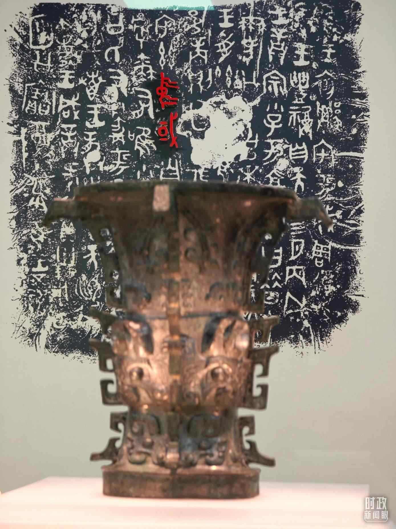 △ 寶雞青銅器博物院內展陳——何尊。（總臺央視記者丁欣、彭漢明拍攝）