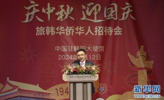 9月12日，中國(guó)駐韓國(guó)大使館臨時(shí)代辦方坤在招待會(huì)上致辭。記者姚琪琳 攝