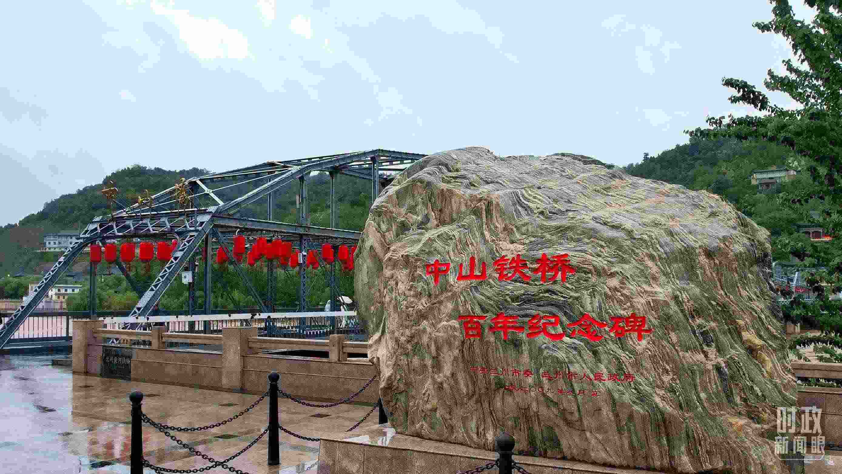 △中山橋是黃河上建成的第一座公路橋梁。（總臺央視記者范凱拍攝）