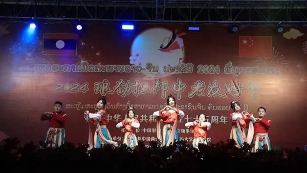 老撾傳統(tǒng)樂(lè)器與舞蹈表演。中國(guó)駐瑯勃拉邦總領(lǐng)事館供圖