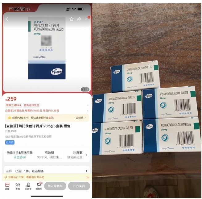 消費(fèi)者通過(guò)“人民投訴”平臺(tái)反映網(wǎng)購(gòu)28片包裝的藥品，實(shí)際收貨僅為7片包裝。（圖片來(lái)自“人民投訴”用戶(hù)）