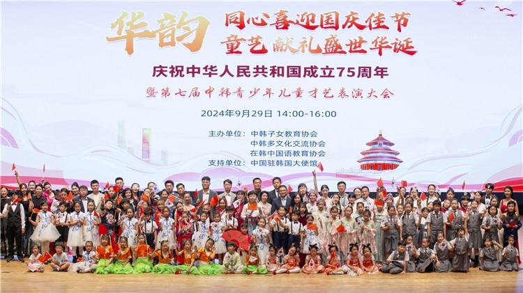 圖為活動(dòng)現(xiàn)場(chǎng)合影。中韓子女教育協(xié)會(huì)供圖