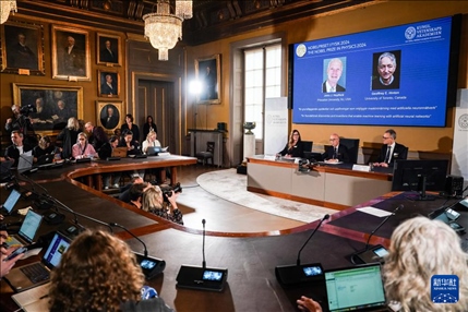 10月8日，在瑞典斯德哥爾摩舉行的2024年諾貝爾物理學(xué)獎公布現(xiàn)場，屏幕顯示獎項(xiàng)得主美國普林斯頓大學(xué)的約翰·霍普菲爾德和加拿大多倫多大學(xué)的杰弗里·欣頓。新華社記者 彭子洋 攝