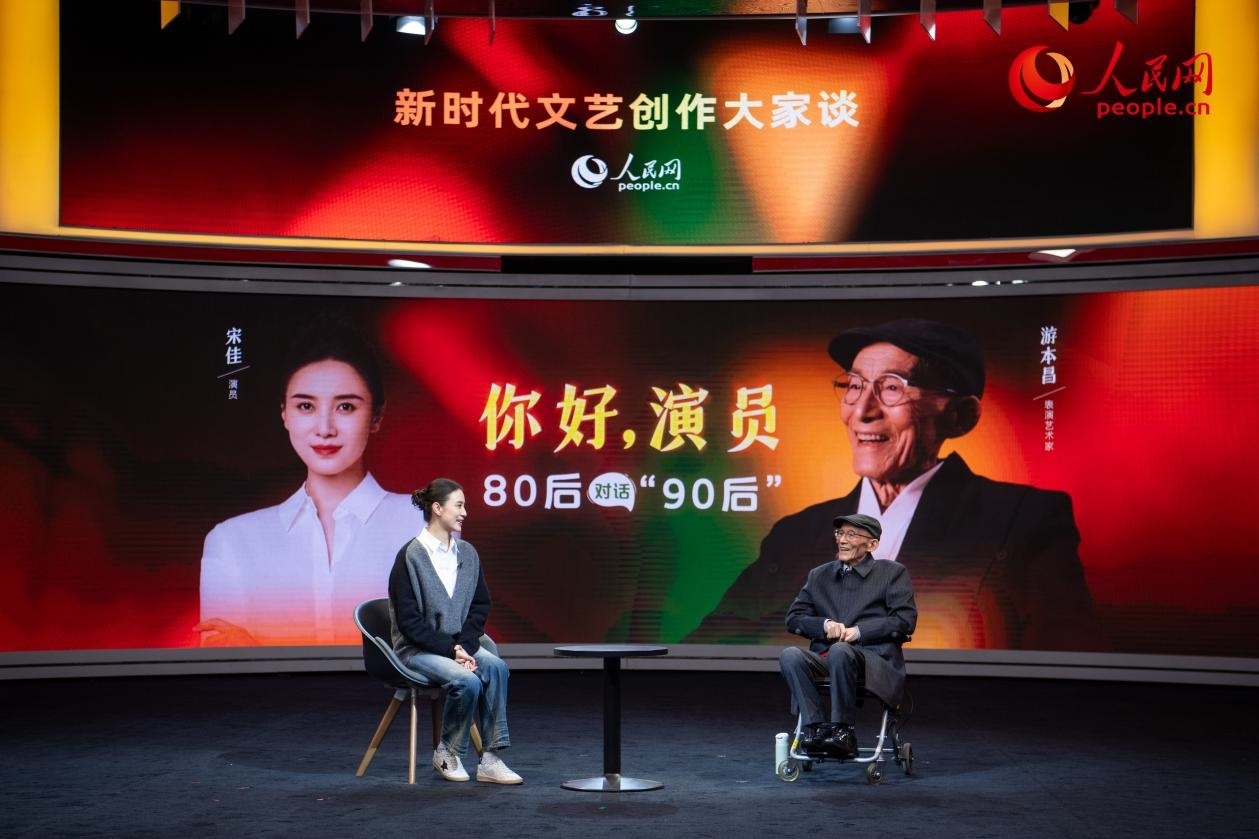 特別環(huán)節(jié)“80后對(duì)話‘90后’”，游本昌與宋佳對(duì)談。人民網(wǎng)記者 翁奇羽攝