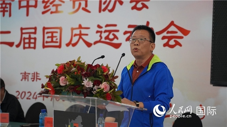 南中經(jīng)貿(mào)協(xié)會(huì)會(huì)長(zhǎng)、中國(guó)銀行約翰內(nèi)斯堡分行行長(zhǎng)張朝陽(yáng)發(fā)表致辭。 人民網(wǎng) 劉暢攝