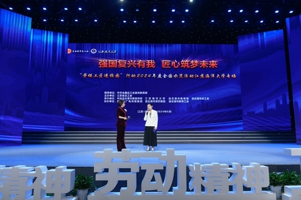 勞模工匠進校園”行動2024年度全國示范活動江蘇海洋大學(xué)專場舉行。江蘇省總工會供圖