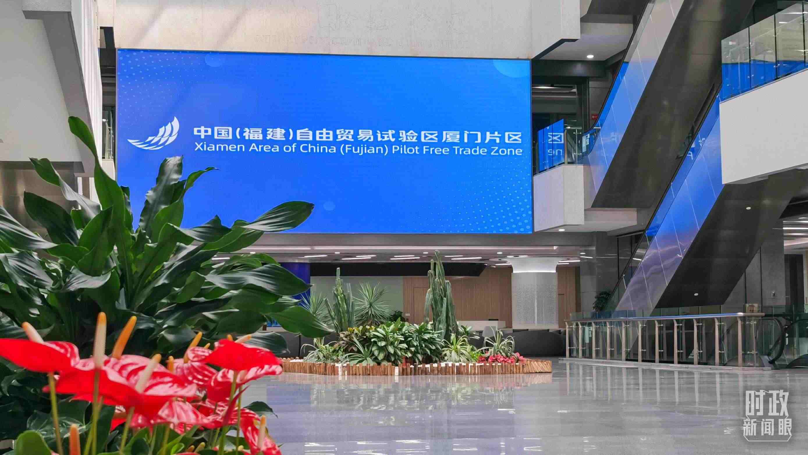 △中國（福建）自由貿(mào)易試驗區(qū)廈門片區(qū)。（總臺央視記者郭鴻拍攝）