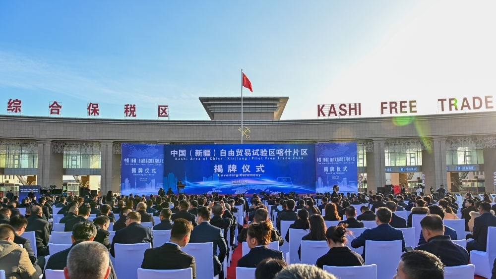 這是中國(guó)（新疆）自由貿(mào)易試驗(yàn)區(qū)喀什片區(qū)揭牌儀式現(xiàn)場(chǎng)（2023年11月11日攝）。當(dāng)日，中國(guó)（新疆）自由貿(mào)易試驗(yàn)區(qū)喀什片區(qū)揭牌，并迎來首批35家企業(yè)入駐。