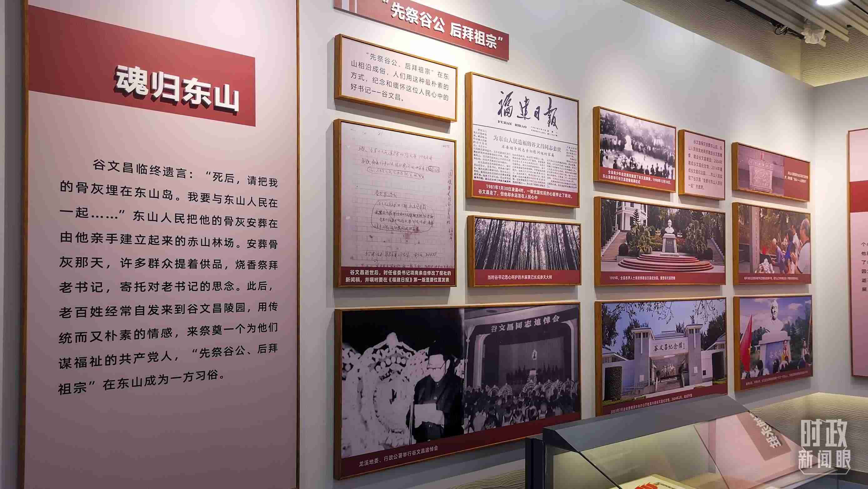 △谷文昌紀(jì)念館內(nèi)展陳。（總臺央視記者范一鳴拍攝）