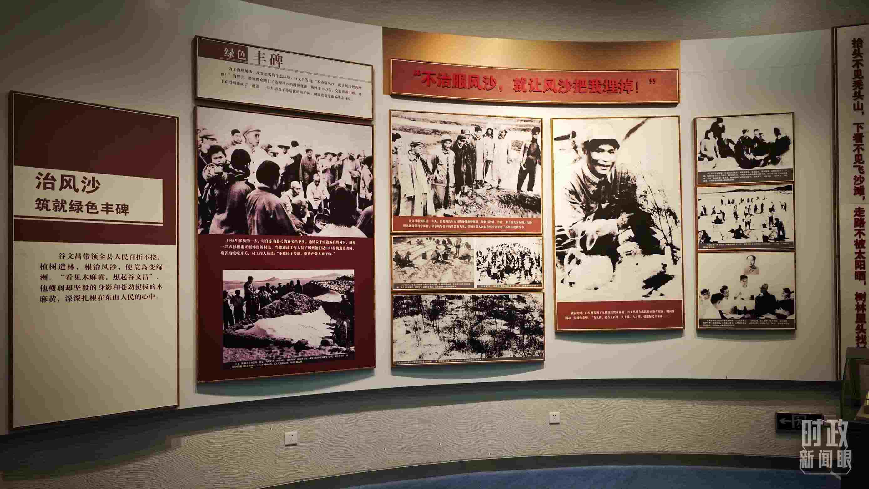 △谷文昌紀(jì)念館內(nèi)展陳。（總臺央視記者彭漢明拍攝）