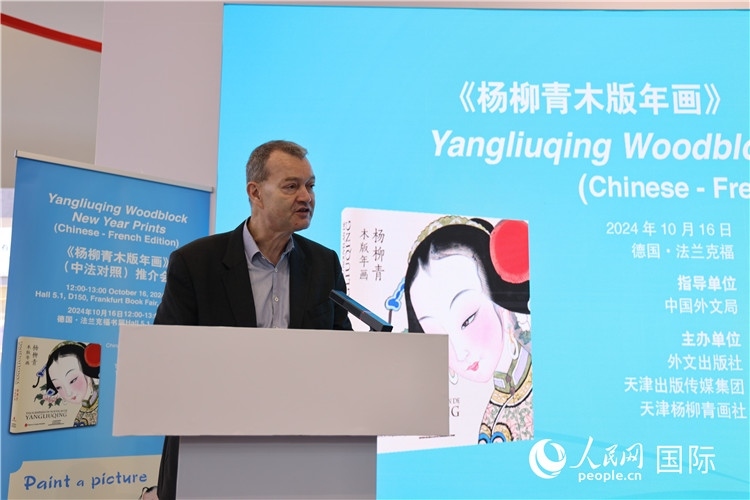 圖為培高德在發(fā)言。劉仲華攝